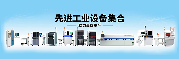 西門子貼片機整線設(shè)備